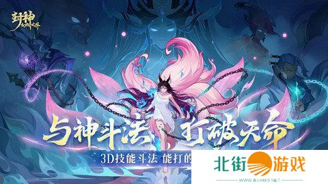 封神幻想世界42奇遇任务在哪里 42奇遇地点汇总[多图]图片1