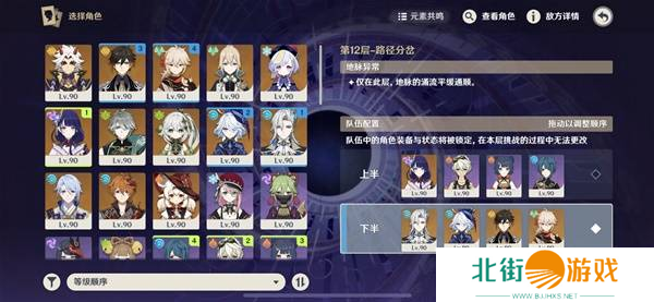 原神上半深渊第12层配队怎么打 5.1版上半深渊第12层攻略[多图]图片7