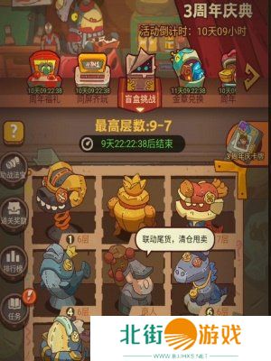 咸鱼之王3周年活动攻略 咸鱼之王3周年活动内容介绍