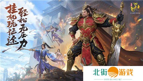 王者征途5角色搭配推荐最新 王者征途5角色搭配攻略