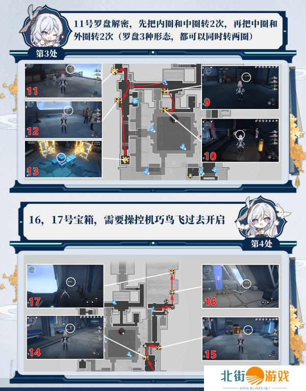 崩坏星穹铁道2.5竞锋舰宝箱位置攻略 竞锋舰宝箱在哪里[多图]图片6