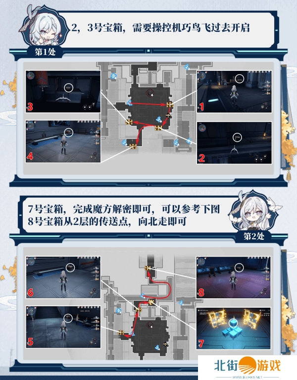 崩坏星穹铁道2.5竞锋舰宝箱位置攻略 竞锋舰宝箱在哪里[多图]图片5