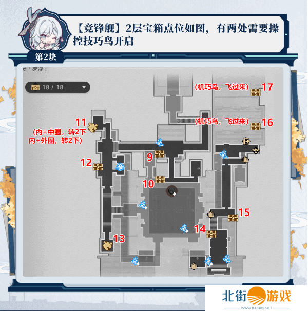 崩坏星穹铁道2.5竞锋舰宝箱位置攻略 竞锋舰宝箱在哪里[多图]图片3
