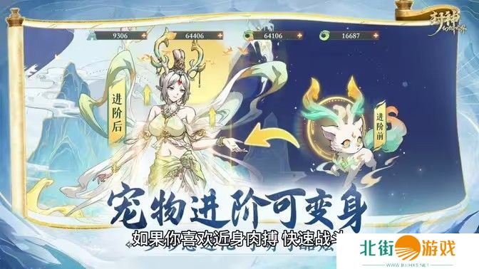 封神幻想世界治疗职业玩法攻略 治疗职业如何培养[多图]图片1