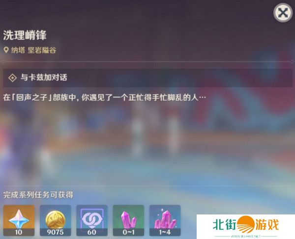 原神洗理嵴锋委托任务怎么完成 纳塔每日委托任务洗理嵴锋攻略[多图]图片2