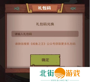 咸鱼之王兑换码2024最新分享 咸鱼之王兑换码大全