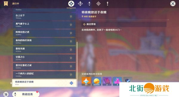 原神残夜的碎玉在哪里收集 残夜的碎玉位置汇总[多图]图片3