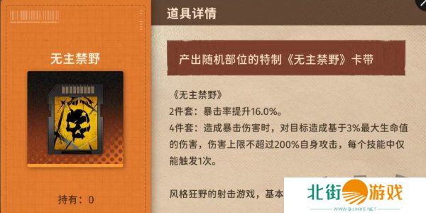 新月同行卡带推荐 新月同行卡带详细解析