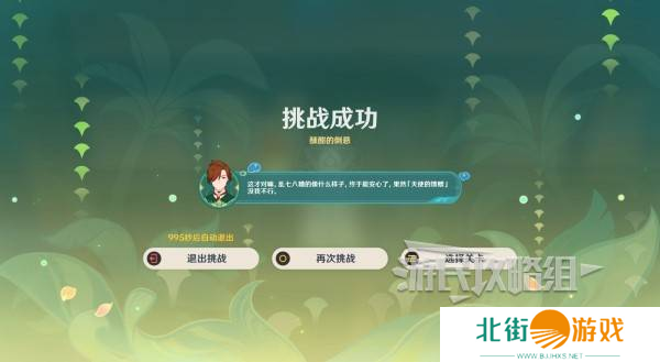 原神交映现实与梦第一天怎么过 交映现实与梦第一天答案攻略[多图]图片9