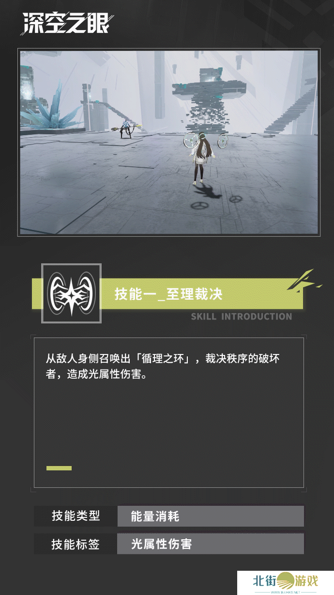 深空之眼启明海姆达尔技能搭配攻略 启明海姆达尔如何培养技能[多图]图片3