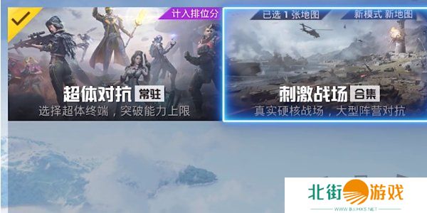 和平精英刺激战场征服模式怎么玩 和平精英刺激战场征服模式玩法介绍