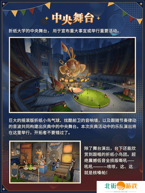 崩坏星穹铁道匹诺康尼折纸大学地图有哪些 匹诺康尼折纸大学地图分享[多图]图片4