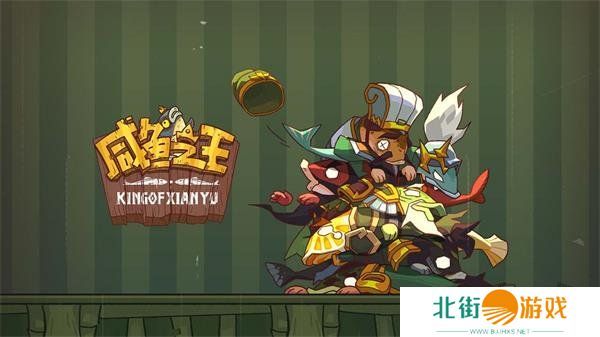 咸鱼之王兑换码2024最新分享 咸鱼之王兑换码大全