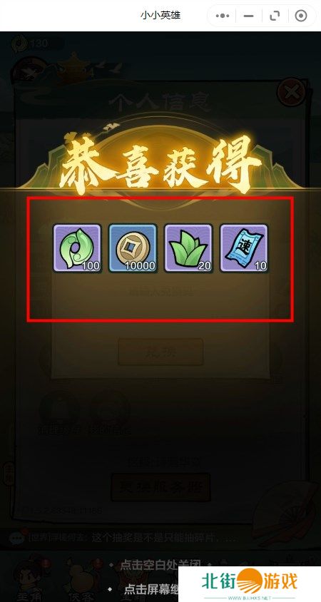 小小英雄开服兑换码是多少 小小英雄开服兑换码大全2024最新