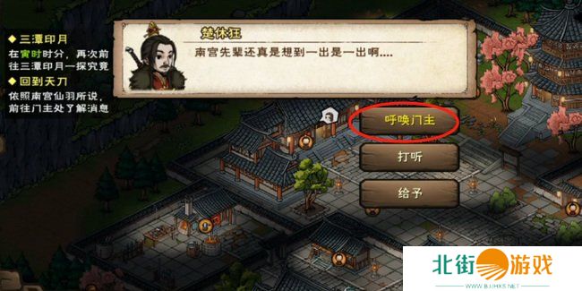 烟雨江湖天刀活脉怎么解锁 天刀活脉解锁步骤