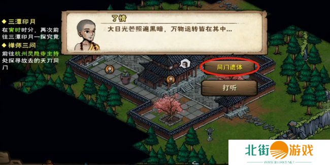 烟雨江湖天刀活脉怎么解锁 天刀活脉解锁步骤