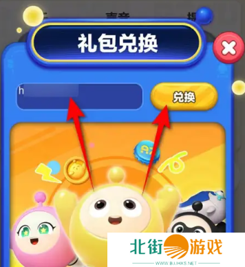 蛋仔滑滑礼包码有哪些 蛋仔滑滑兑换码最新2024一览