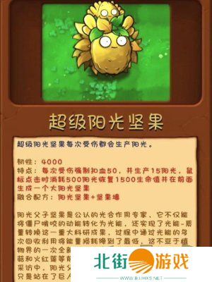 植物大战僵尸融合版究极植物怎么解锁 究极植物解锁攻略