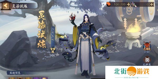 阴阳师鬼王酒吞童子新皮肤怎么获得 酒吞童子新皮肤鬼王·白堇获取攻略