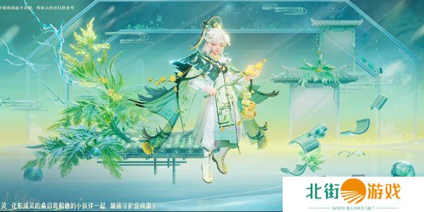 王者荣耀九周年传说限定怎么获得 传说限定皮肤桑启-鸣野蒿获取方法