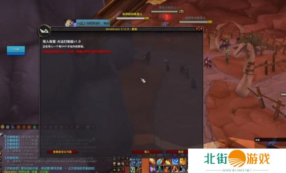 魔兽世界反和谐代码怎么使用 魔兽世界反和谐代码使用教程一览