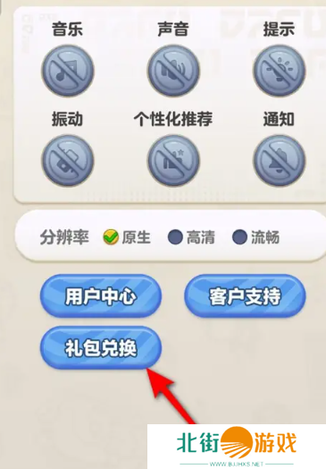 蛋仔滑滑礼包码有哪些 蛋仔滑滑兑换码最新2024一览