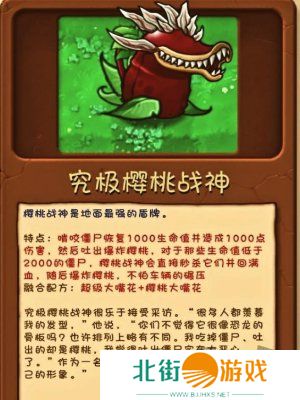 植物大战僵尸融合版究极植物怎么解锁 究极植物解锁攻略