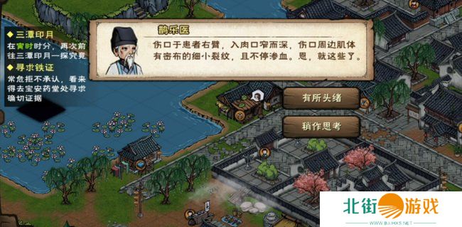 烟雨江湖天刀活脉怎么解锁 天刀活脉解锁步骤