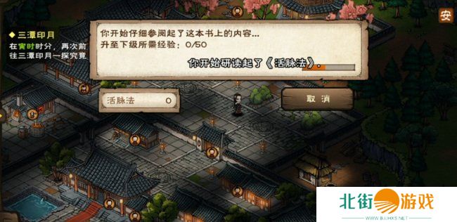 烟雨江湖天刀活脉怎么解锁 天刀活脉解锁步骤