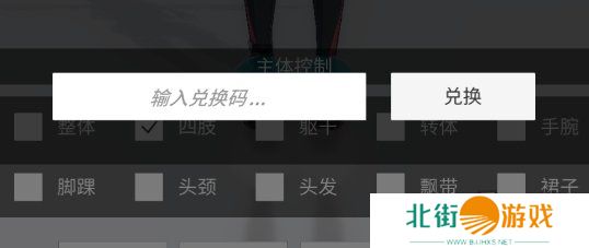 手办模特最新2024兑换码 免费有效兑换码一览