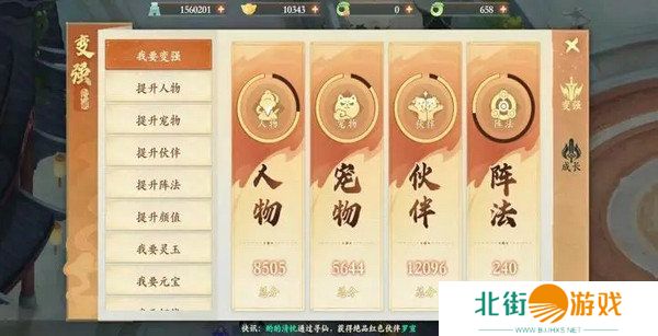 封神幻想世界新手玩家攻略 萌新开区1-7天怎么玩[多图]图片7