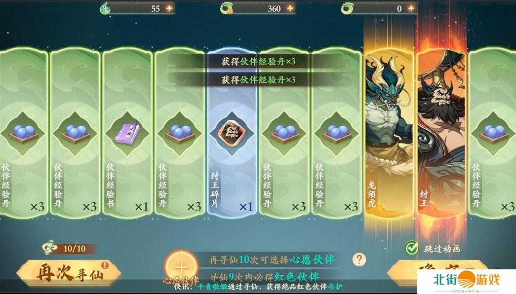 封神幻想世界新手开服前八天怎么玩 封神幻想世界新手开服前八天玩法攻略一览