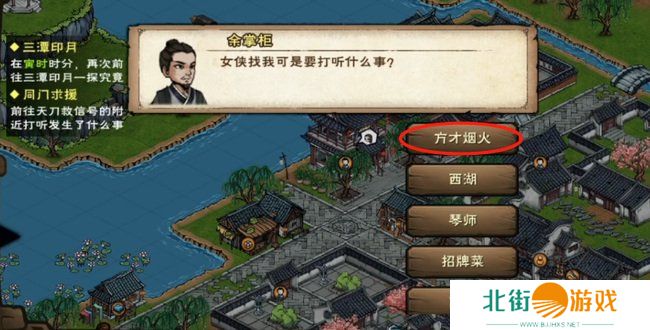 烟雨江湖天刀活脉怎么解锁 天刀活脉解锁步骤