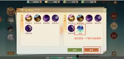 封神幻想世界新手玩家攻略 萌新开区1-7天怎么玩[多图]图片5