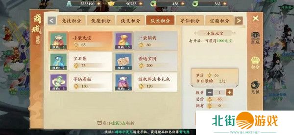 封神幻想世界新手玩家攻略 萌新开区1-7天怎么玩[多图]图片6