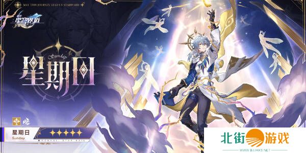 崩坏星穹铁道2.7卡池新角色有什么 崩坏星穹铁道2.7卡池新角色全介绍一览