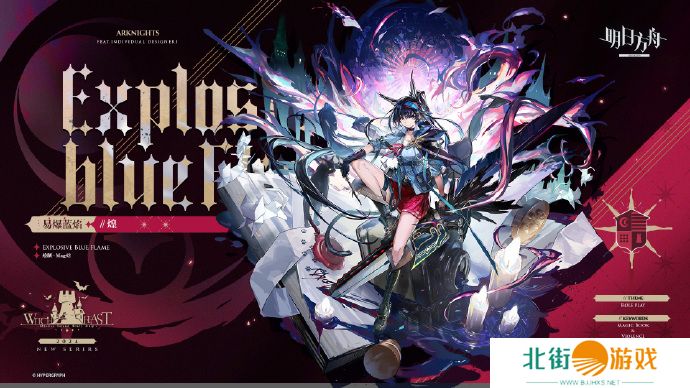 明日方舟易爆蓝焰煌怎么获得 易爆蓝焰煌怎么样[多图]图片1
