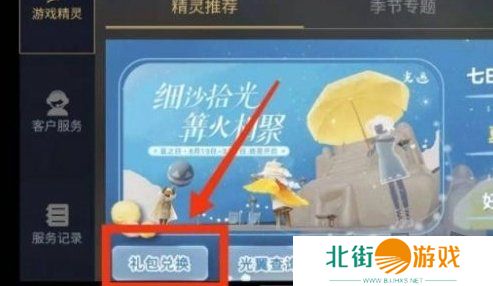 光遇蜡烛兑换码2024最新 有效蜡烛兑换码大全