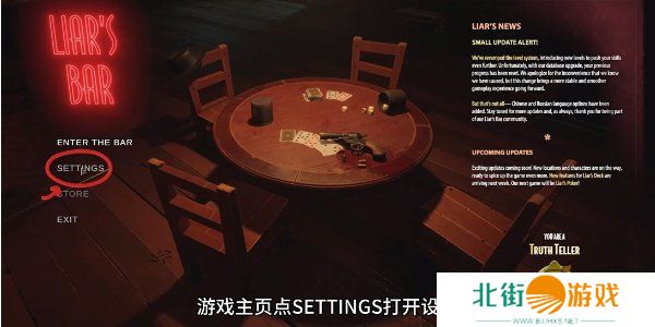 **酒吧怎么设置中文 **酒吧设置中文教程