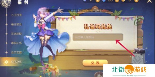 天启圣源2024兑换码一览 天启圣源兑换码大全