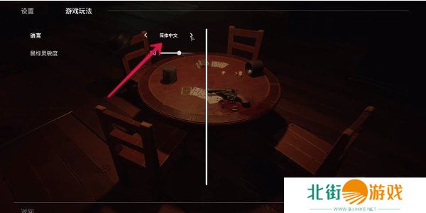 **酒吧怎么设置中文 **酒吧设置中文教程