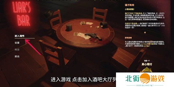 **酒吧联机玩教程 **酒吧联机匹配其他玩家方法