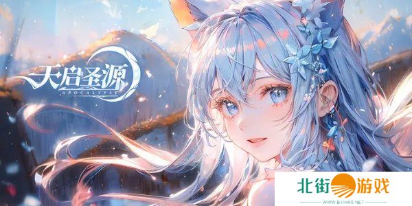 天启圣源2024兑换码一览 天启圣源兑换码大全