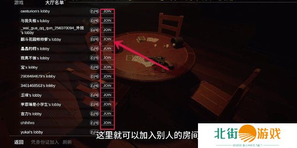 **酒吧联机玩教程 **酒吧联机匹配其他玩家方法