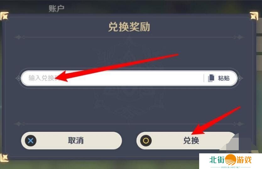 原神10月11日兑换码汇总大全 原神2024最新兑换码真实有效一览