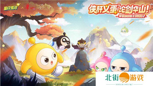 蛋仔派对兑换码2024永久有效 蛋仔派对兑换码大全分享