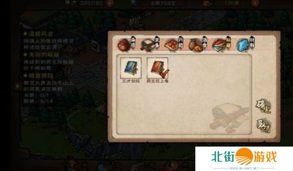 烟雨江湖失窃的秘籍任务攻略 失窃的秘籍任务怎么完成[多图]图片6