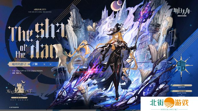 明日方舟暗月的影子锏如何获取 暗月的影子锏新服饰怎么拿[多图]图片1