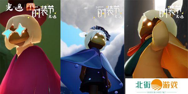 光遇时装节时间 光遇时装节什么时候结束 光遇时装节活动介绍