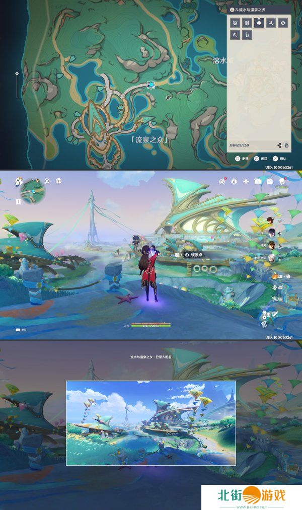 原神纳塔观景点收集点汇总 纳塔观景点在哪里收集[多图]图片5